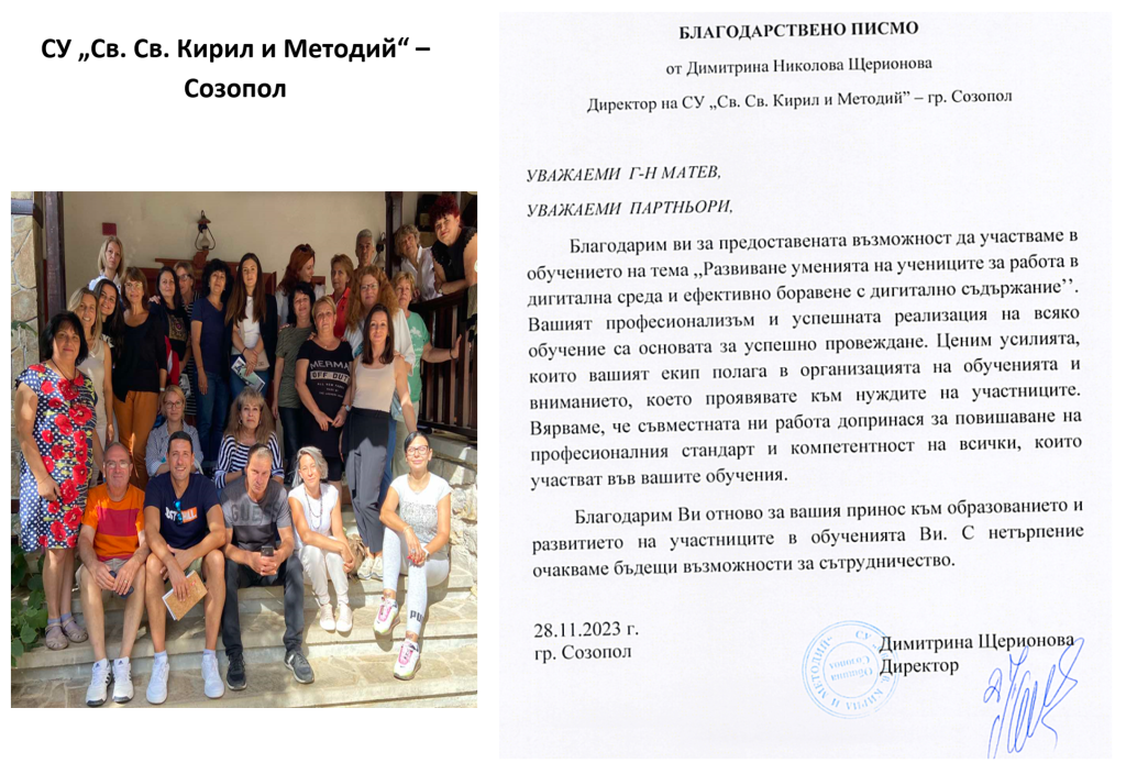 Kursove i obuchenia za 1 2 i 3 kredita