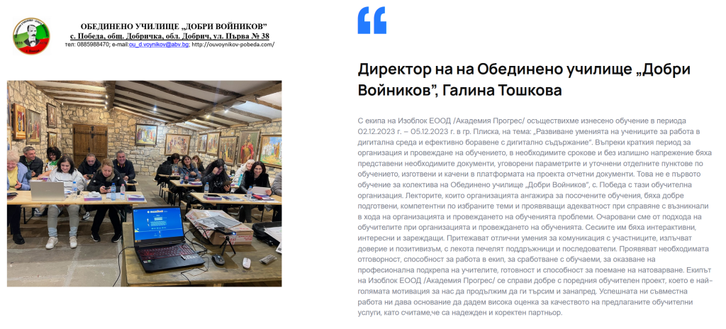 Izneseno obuchenie, online obuchenie i prisustveno obuchenie za 1 2 i 3 kredita